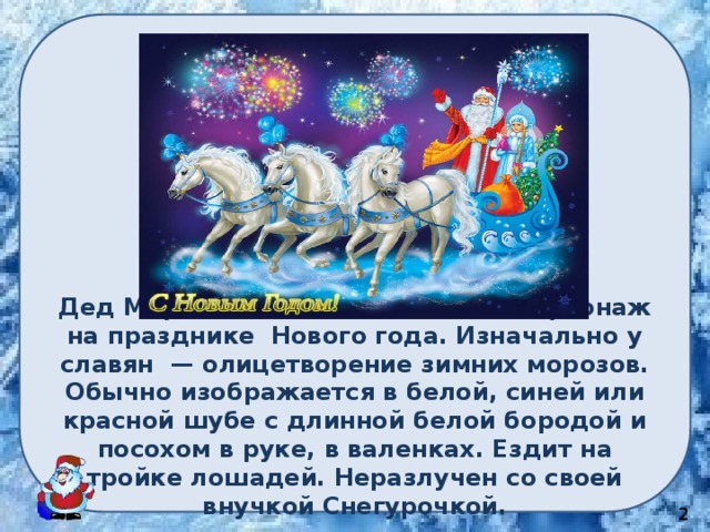 Сценарий Классного Нового Года Сценарий Классного Нового Года