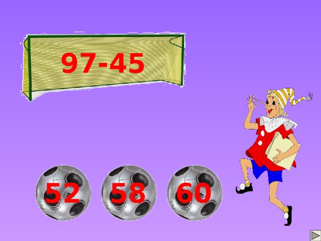 97-45 На ответы подключены триггеры. 58 52 60 13