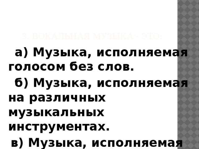 жанр оперы сочетает в себе такие виды искусства как. Смотреть фото жанр оперы сочетает в себе такие виды искусства как. Смотреть картинку жанр оперы сочетает в себе такие виды искусства как. Картинка про жанр оперы сочетает в себе такие виды искусства как. Фото жанр оперы сочетает в себе такие виды искусства как