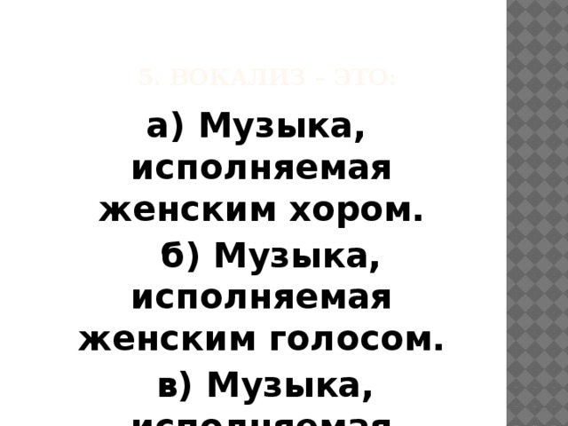 жанр оперы сочетает в себе такие виды искусства как. Смотреть фото жанр оперы сочетает в себе такие виды искусства как. Смотреть картинку жанр оперы сочетает в себе такие виды искусства как. Картинка про жанр оперы сочетает в себе такие виды искусства как. Фото жанр оперы сочетает в себе такие виды искусства как