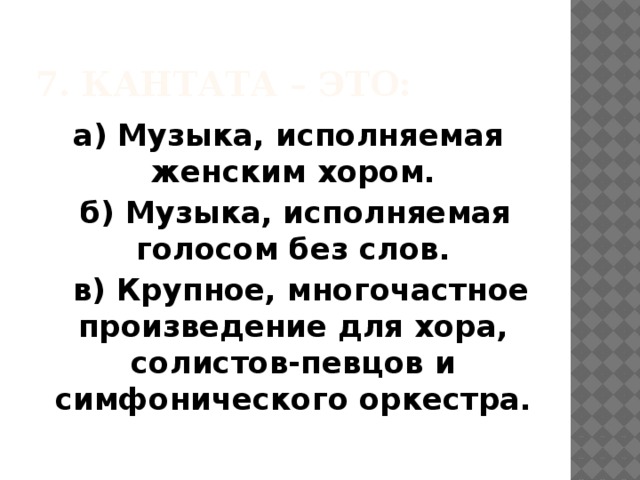 жанр оперы сочетает в себе такие виды искусства как. Смотреть фото жанр оперы сочетает в себе такие виды искусства как. Смотреть картинку жанр оперы сочетает в себе такие виды искусства как. Картинка про жанр оперы сочетает в себе такие виды искусства как. Фото жанр оперы сочетает в себе такие виды искусства как