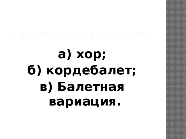 жанр оперы сочетает в себе такие виды искусства как. Смотреть фото жанр оперы сочетает в себе такие виды искусства как. Смотреть картинку жанр оперы сочетает в себе такие виды искусства как. Картинка про жанр оперы сочетает в себе такие виды искусства как. Фото жанр оперы сочетает в себе такие виды искусства как