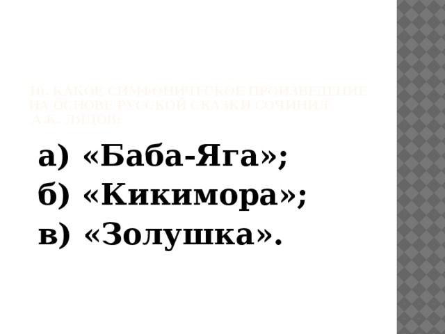 жанр оперы сочетает в себе такие виды искусства как. Смотреть фото жанр оперы сочетает в себе такие виды искусства как. Смотреть картинку жанр оперы сочетает в себе такие виды искусства как. Картинка про жанр оперы сочетает в себе такие виды искусства как. Фото жанр оперы сочетает в себе такие виды искусства как