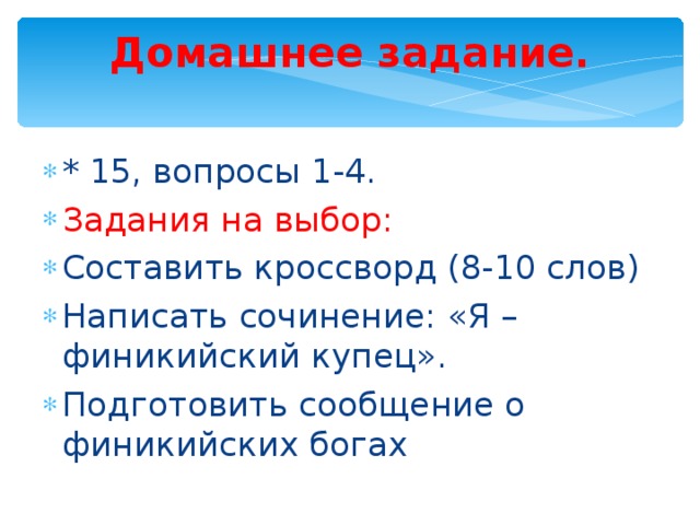 Путешествие Финикийских Мореплавателей Сочинение Путешествие Финикийских Мореплавателей Сочинение