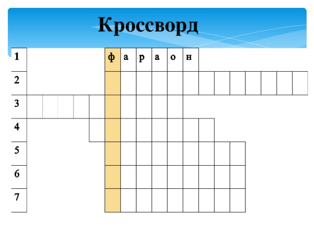 Туалет на корабле кроссворд