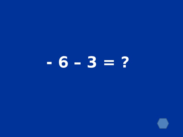- 6 – 3 = ?