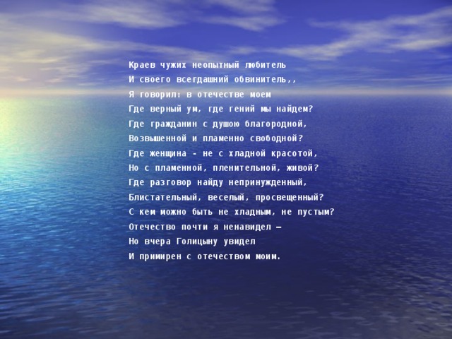 Краев чужих не