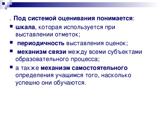 Самостоятельное определение