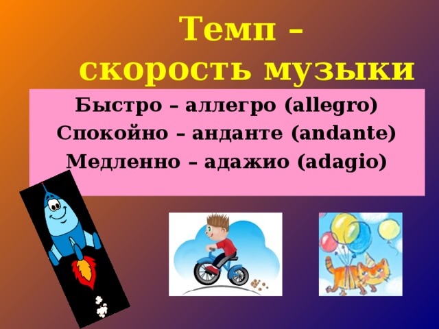 Презентация под музыку как сделать