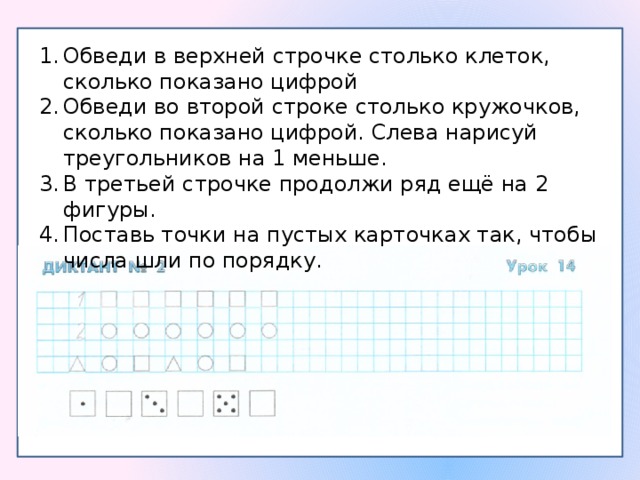Продолжи строчку