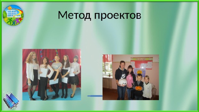 Метод проектов 