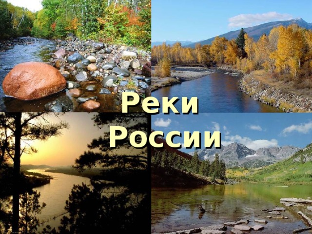 Озеро Байкал