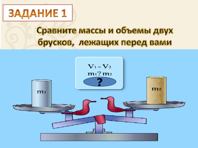 Плотность вещества тесты