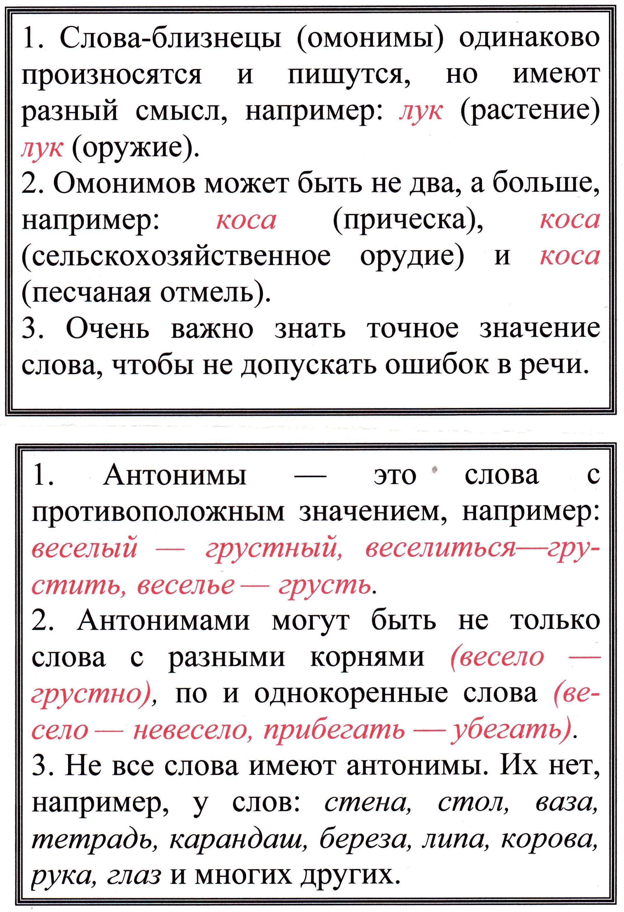 Тот же самый орел как только вышел из комнаты контекстные антонимы