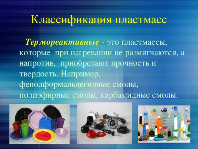 Презентация на тему полимеры 11 класс по химии