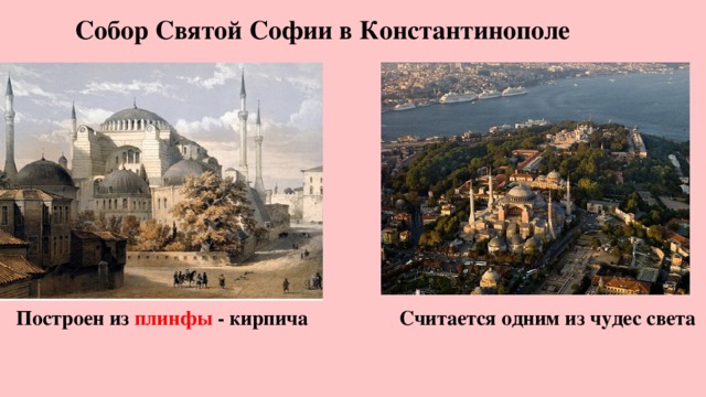Храм святой софии презентация