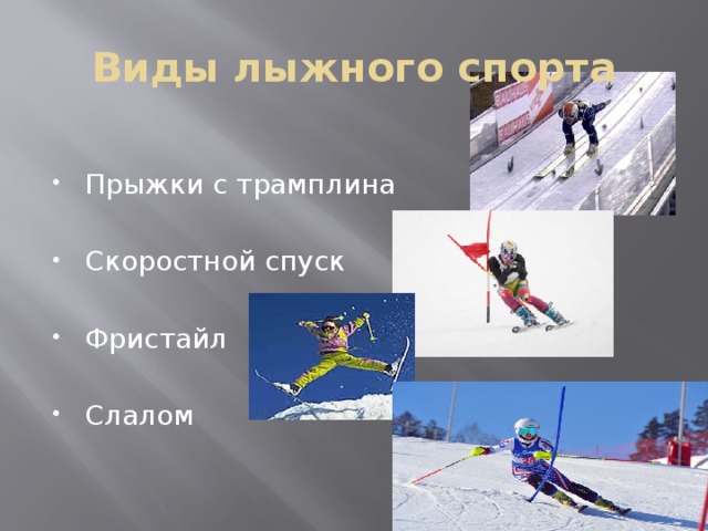 План урока на тему спорт