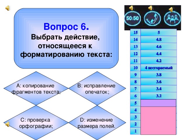 Что можно выбрать в действие