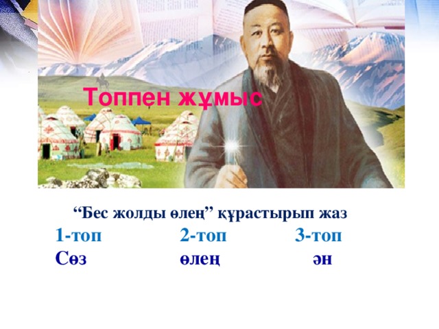 Сабырсыз арсыз еріншек