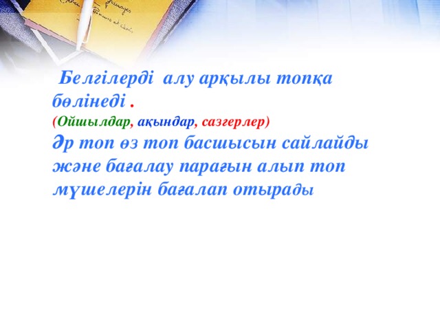 Сабырсыз арсыз еріншек