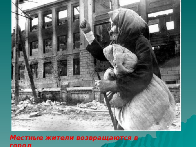 Местные жители возвращаются в город 