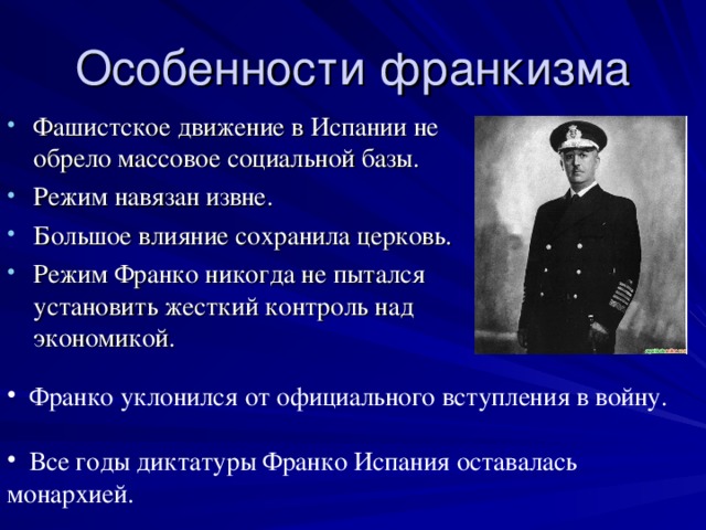 Заполните таблицу фашистский режим в италии история Тоталитарные режимы в Европе