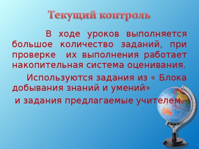заключительная форма контроля по географии