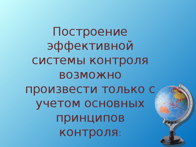 заключительная форма контроля по географии