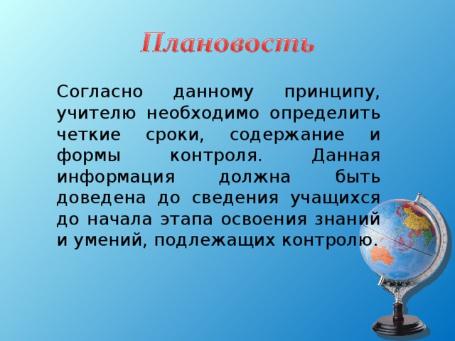 заключительная форма контроля по географии