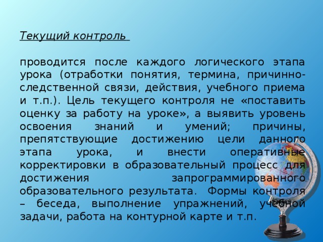 заключительная форма контроля по географии