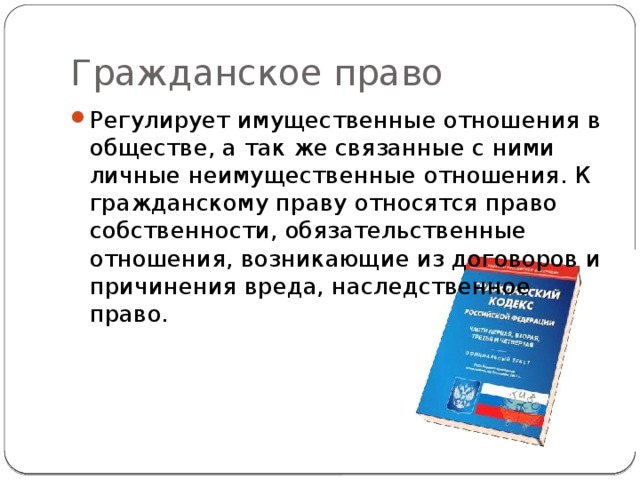 План по семейному праву егэ
