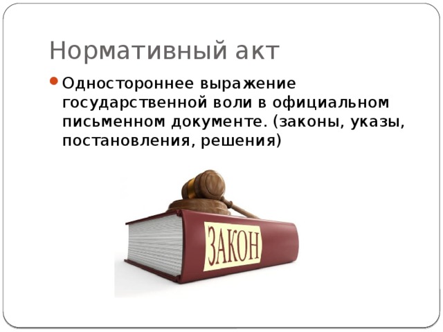 Законы указы постановления об авторском праве на книгу на картину на программный продукт на песню