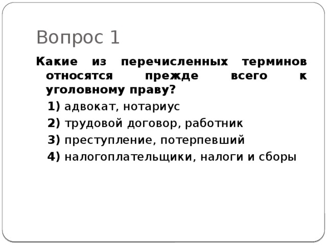 План на тему трудовое право егэ