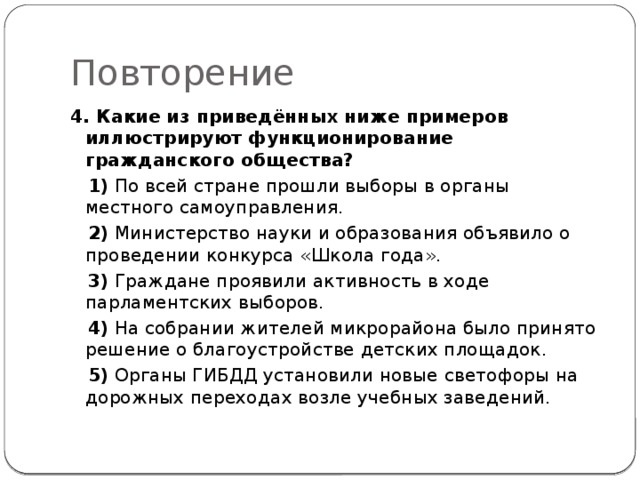 Общество признаки общества функции общества: найдено 69 изображений