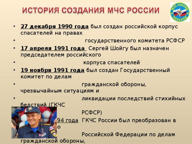 План конспект мчс