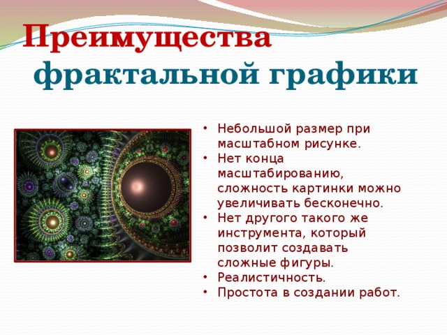 Компьютерная графика