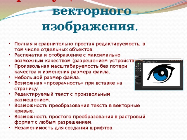 Какая операция по преобразованию растрового изображения ведет к наибольшим потерям качества