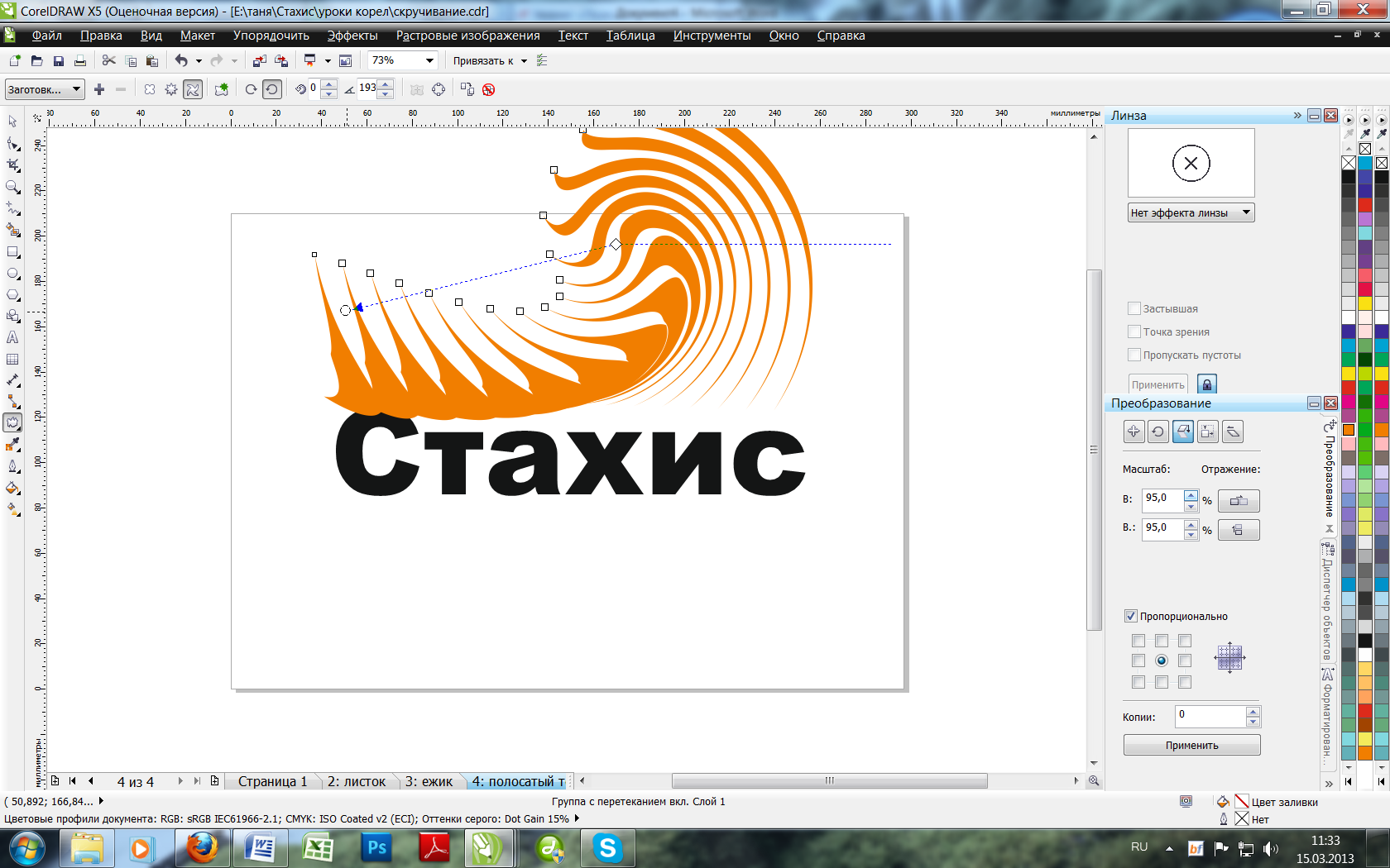 Coreldraw фон картинкой