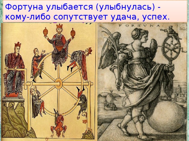 Чертеж колесо фортуны