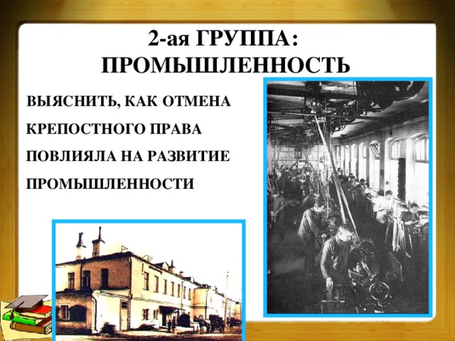 Отмена крепостного права развитие сельского хозяйства в пореформенный период контурная карта