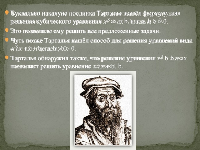 Квадратный тарталья геншин схема