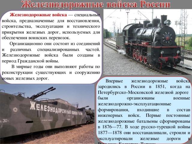 Военные автомобильные дороги