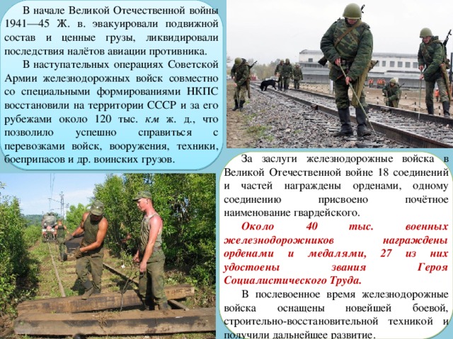 Другие войска их состав и предназначение обж 10 класс презентация