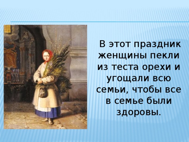 Презентация вербное воскресенье 4 класс орксэ