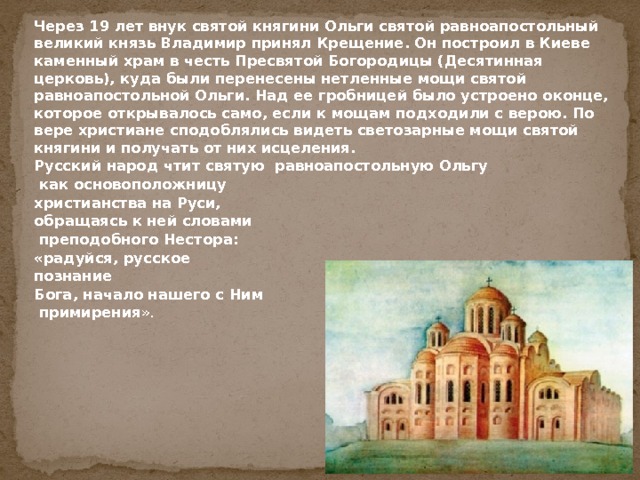 Монастыри презентация по орксэ 4 класс
