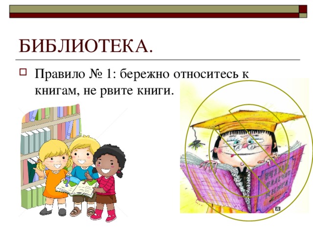 Бережно относимся к бумаге старшая группа презентация