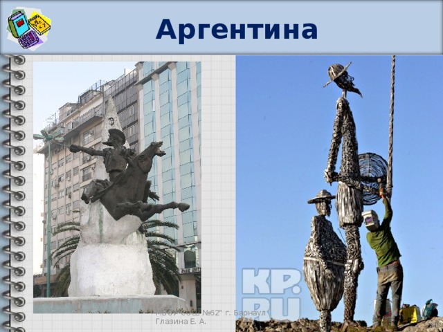 Памятники дон кихоту презентация