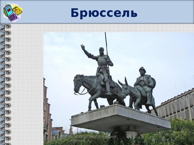 Памятники дон кихоту презентация