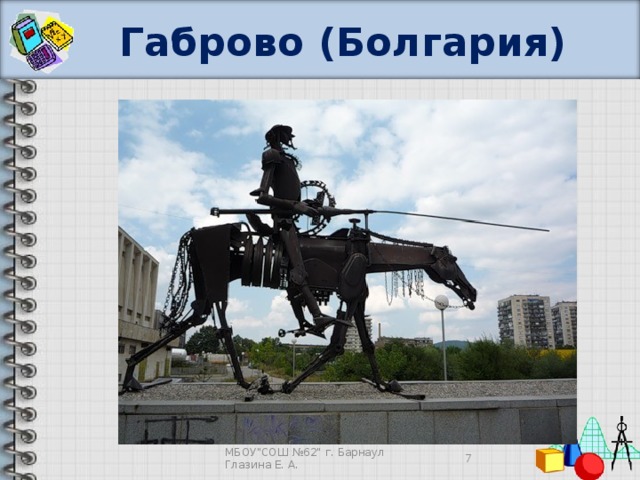 Памятники дон кихоту презентация