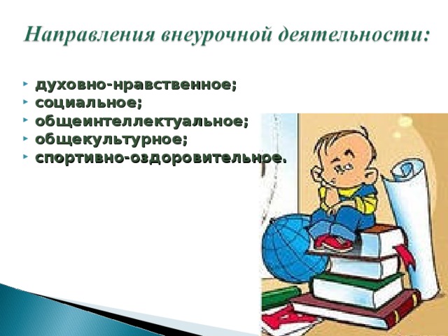 Проект внеурочной деятельности по общеинтеллектуальному направлению